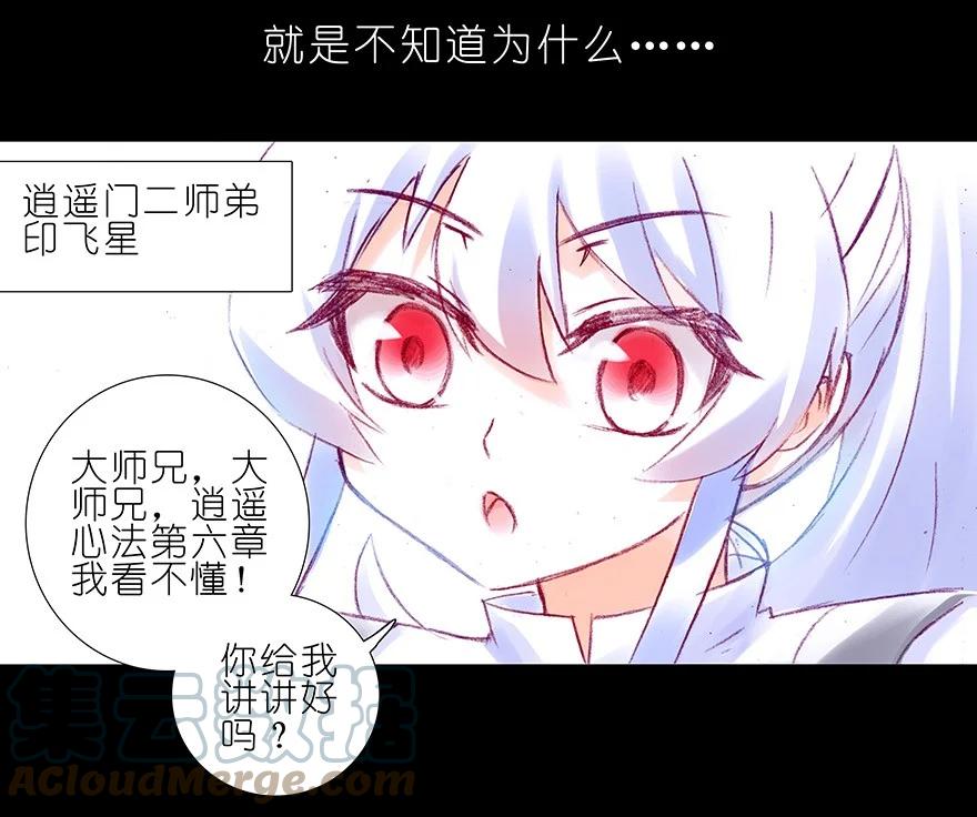 我家大师兄脑子有坑 210 第9页