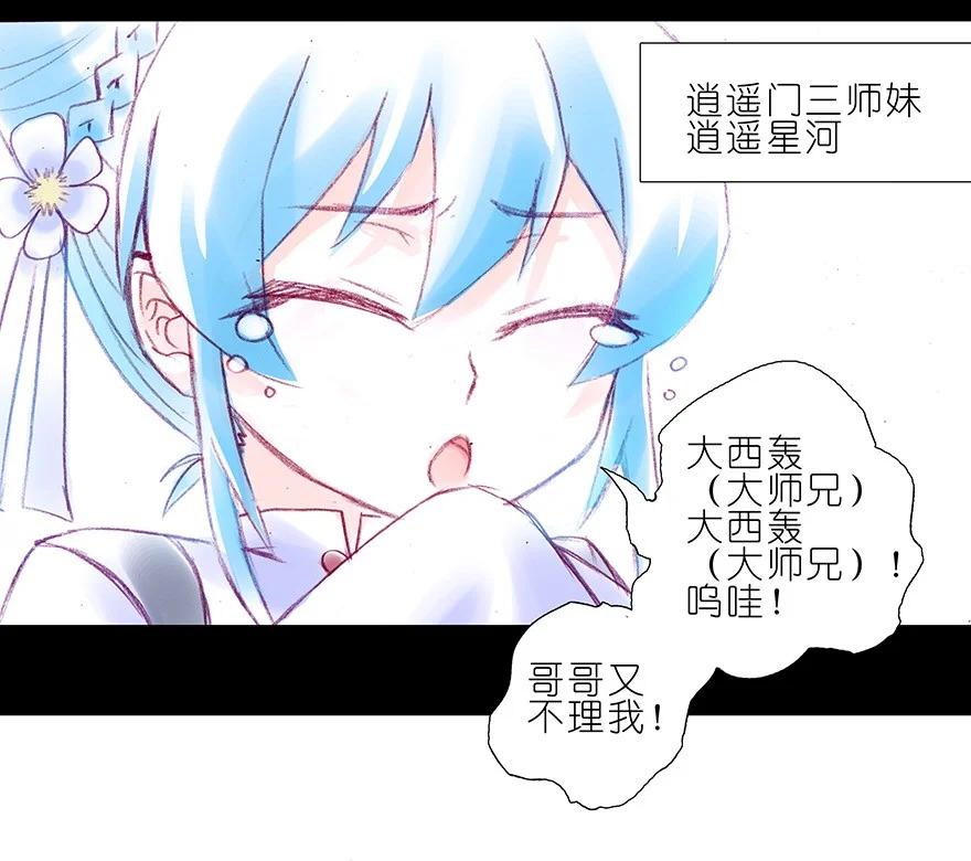 我家大师兄脑子有坑 210 第10页