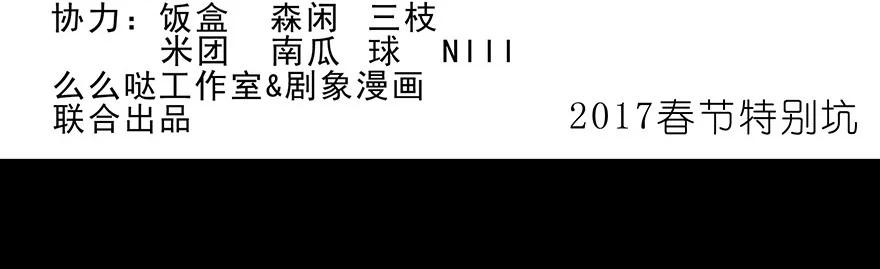 我家大师兄脑子有坑 210 第2页