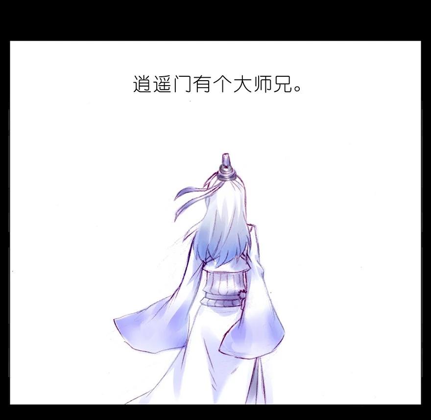 我家大师兄脑子有坑 210 第4页