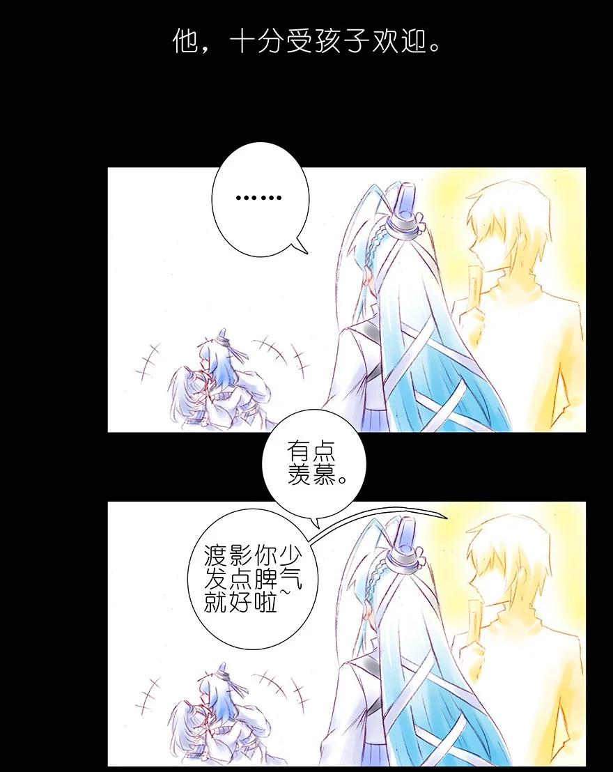 我家大师兄脑子有坑 210 第12页