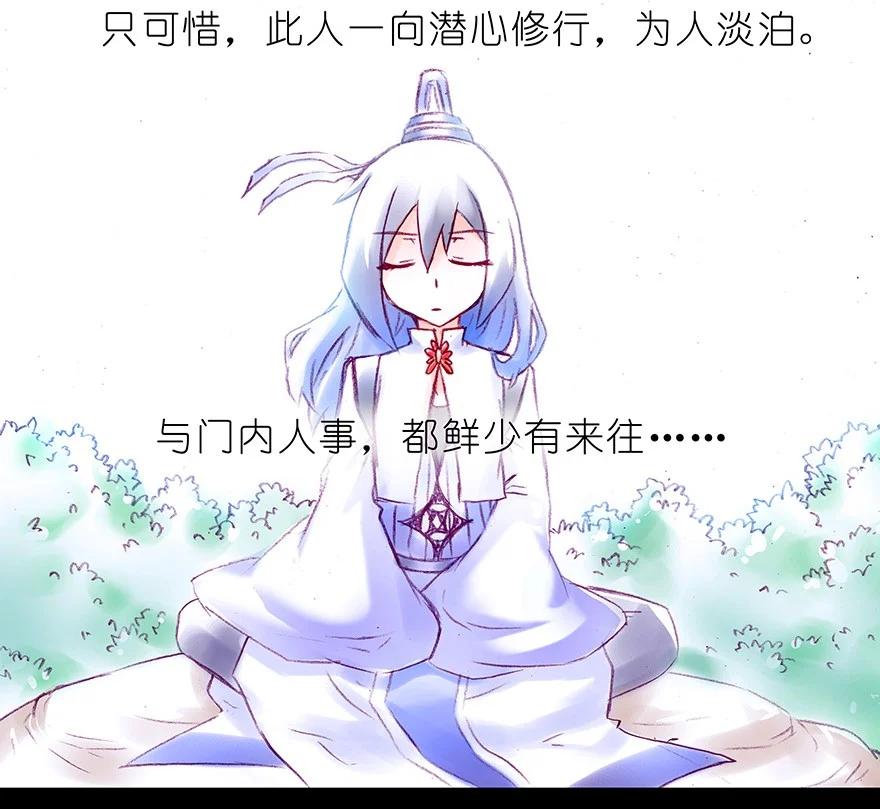 我家大师兄脑子有坑 210 第8页