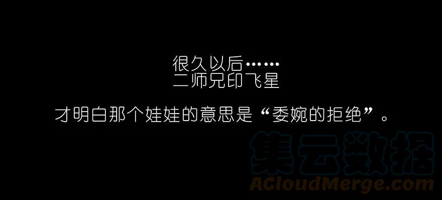 我家大师兄脑子有坑 211 第3页