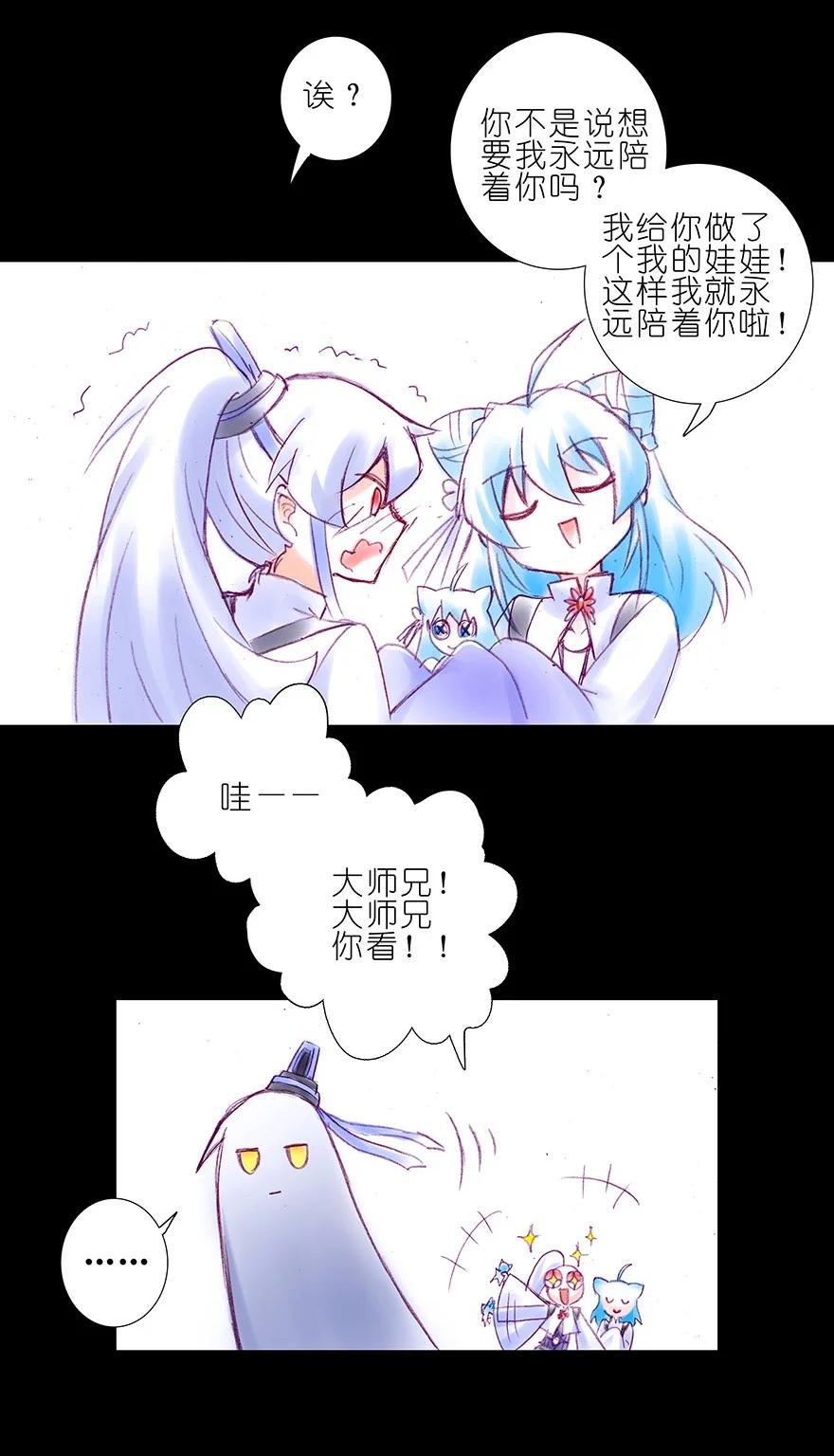 我家大师兄脑子有坑 211 第2页