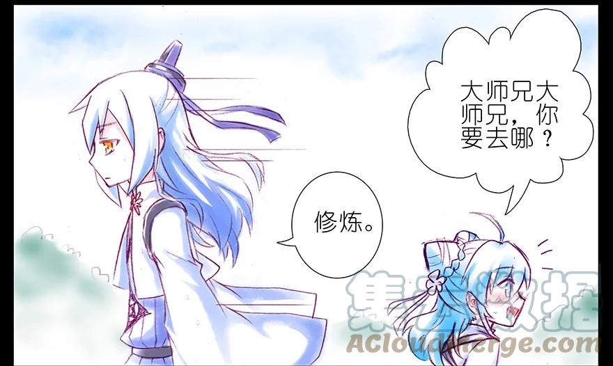 我家大师兄脑子有坑 212 第7页