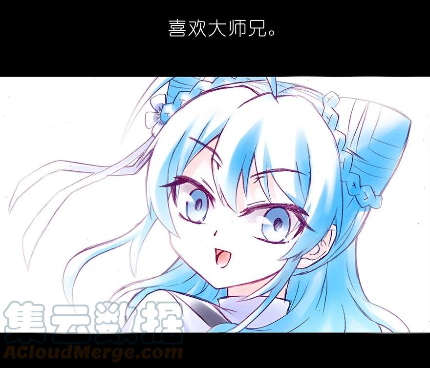 我家大师兄脑子有坑 212 第5页