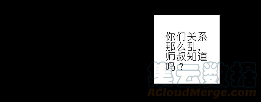 我家大师兄脑子有坑 212 第15页