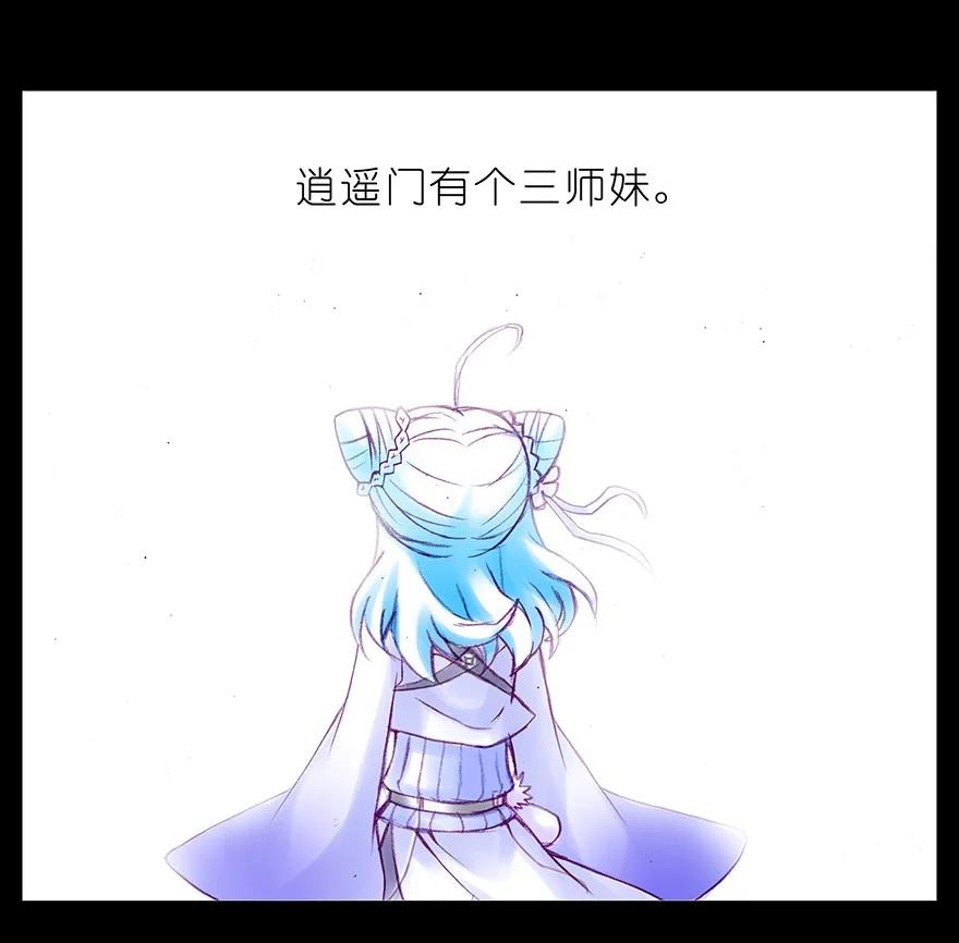 我家大师兄脑子有坑 212 第4页
