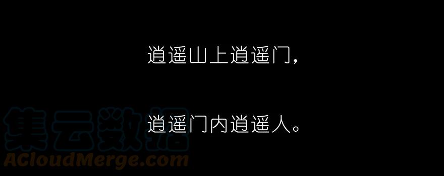 我家大师兄脑子有坑 212 第3页