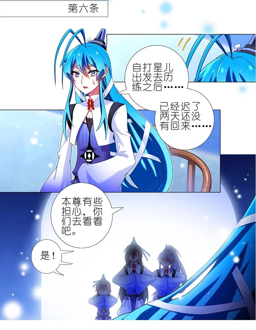 我家大师兄脑子有坑 番外21 一周年纪念特别坑 第51页