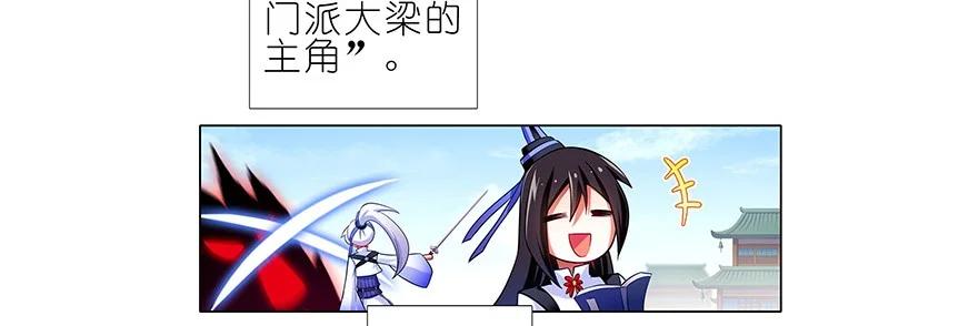 我家大师兄脑子有坑 番外21 一周年纪念特别坑 第44页