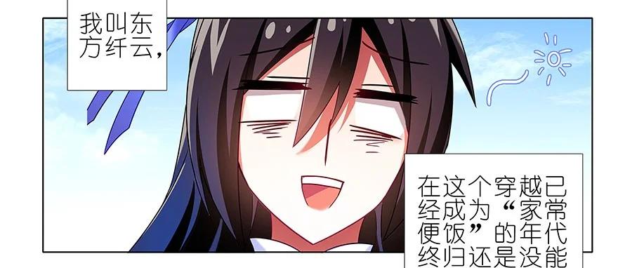 我家大师兄脑子有坑 番外21 一周年纪念特别坑 第71页