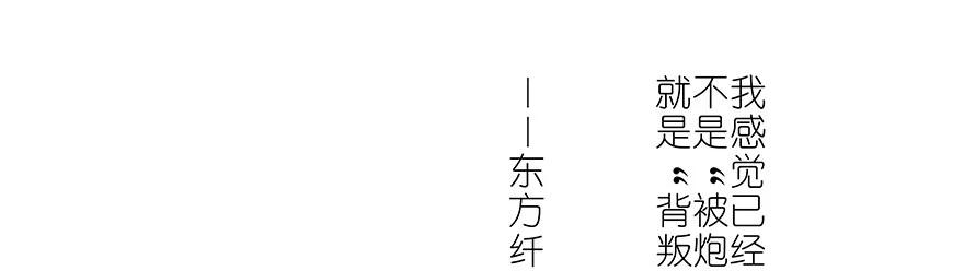 我家大师兄脑子有坑 番外21 一周年纪念特别坑 第23页