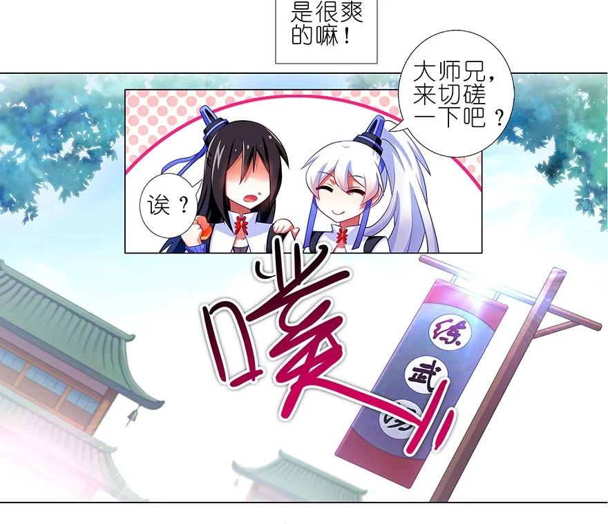 我家大师兄脑子有坑 番外21 一周年纪念特别坑 第14页
