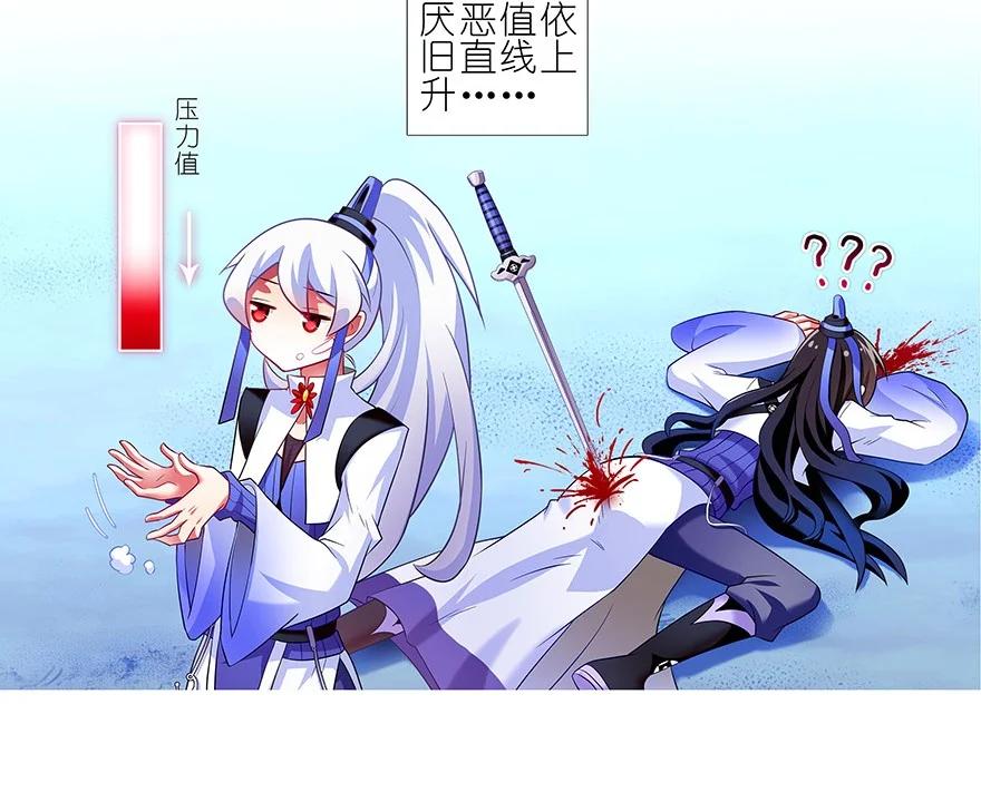 我家大师兄脑子有坑 番外21 一周年纪念特别坑 第48页