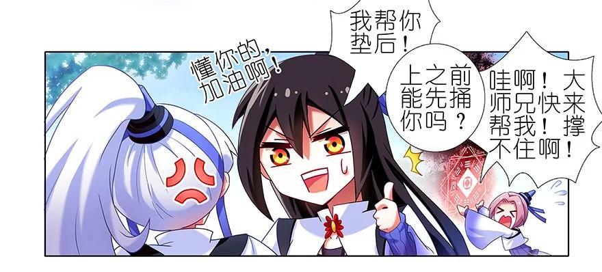 我家大师兄脑子有坑 番外21 一周年纪念特别坑 第60页