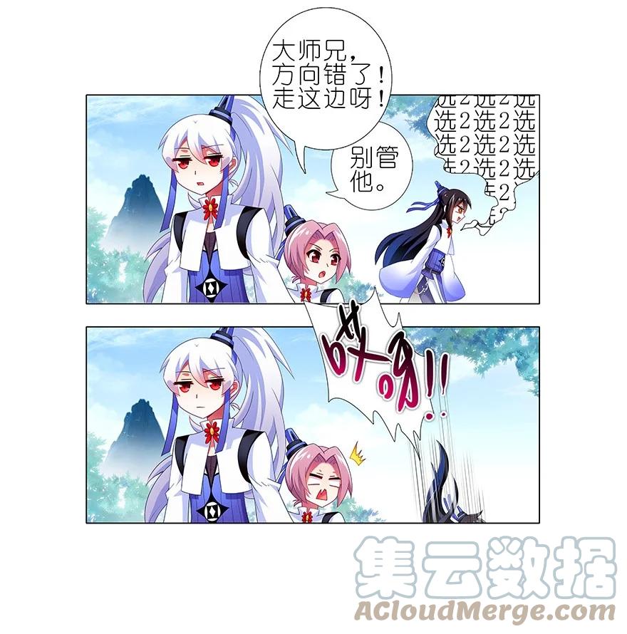 我家大师兄脑子有坑 番外21 一周年纪念特别坑 第55页