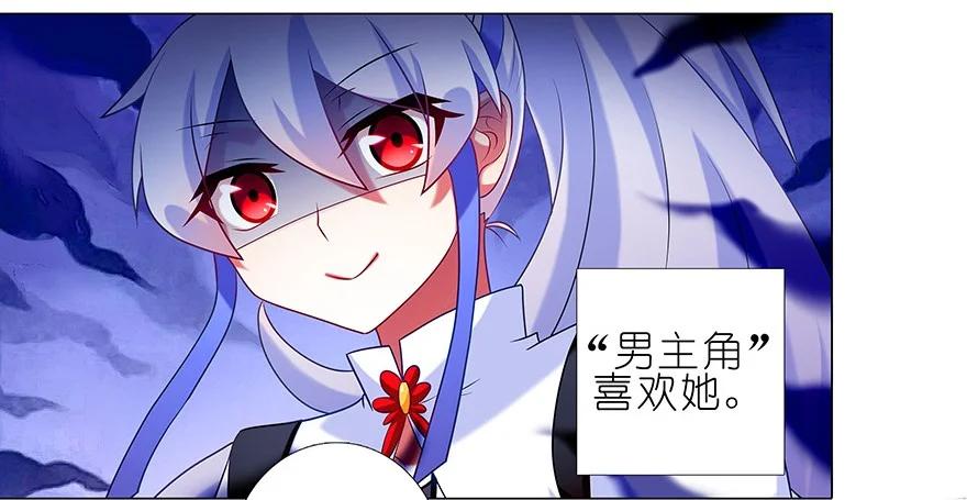 我家大师兄脑子有坑 番外21 一周年纪念特别坑 第21页