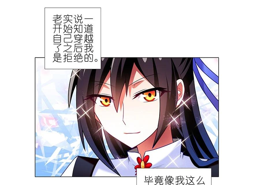 我家大师兄脑子有坑 番外21 一周年纪念特别坑 第5页