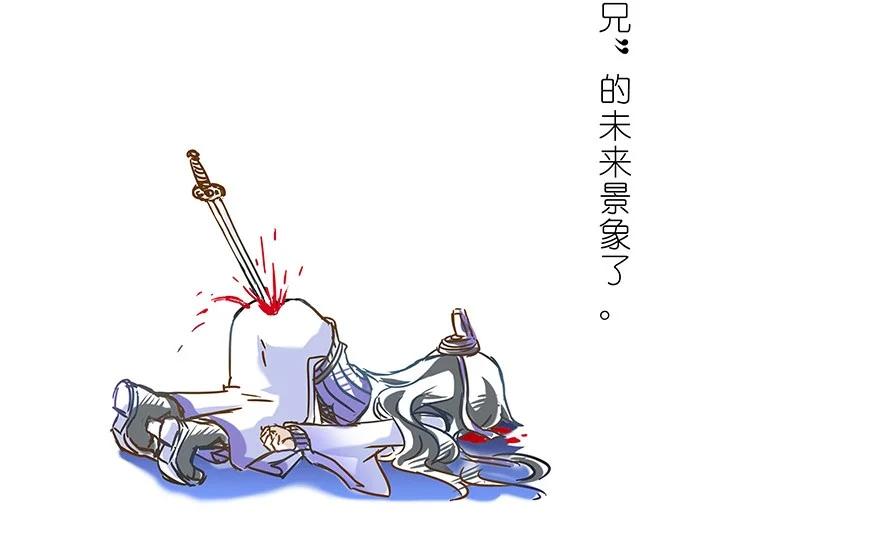 我家大师兄脑子有坑 番外21 一周年纪念特别坑 第26页