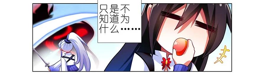 我家大师兄脑子有坑 番外21 一周年纪念特别坑 第45页