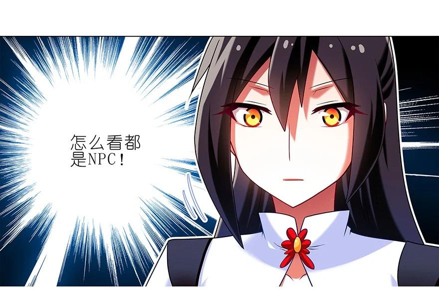 我家大师兄脑子有坑 番外21 一周年纪念特别坑 第30页