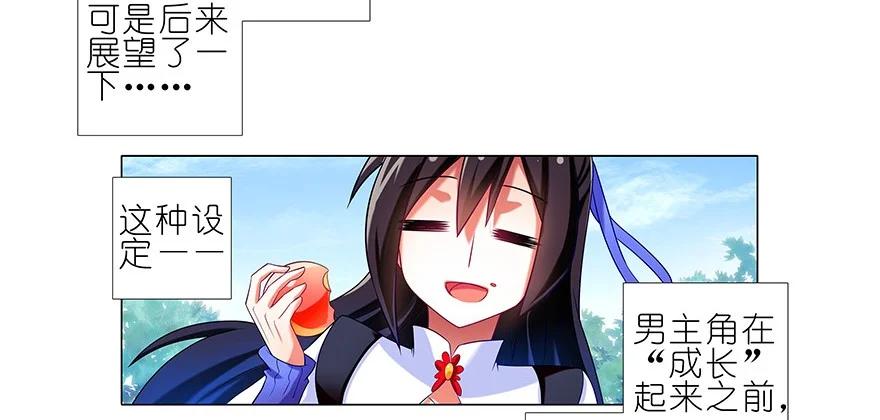 我家大师兄脑子有坑 番外21 一周年纪念特别坑 第12页
