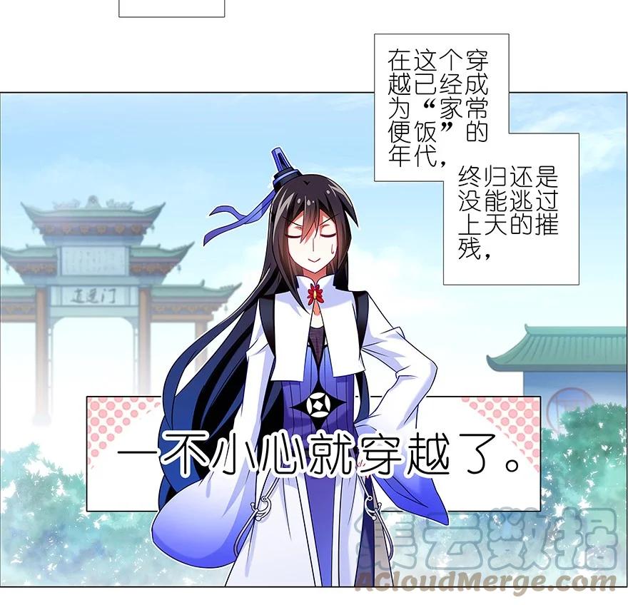 我家大师兄脑子有坑 番外21 一周年纪念特别坑 第4页