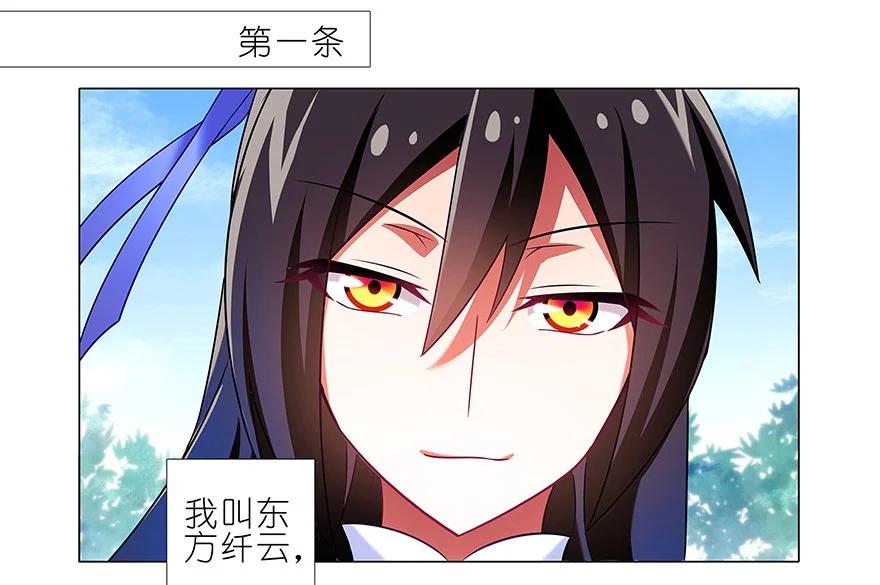 我家大师兄脑子有坑 番外21 一周年纪念特别坑 第3页