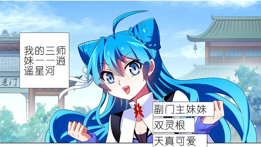 我家大师兄脑子有坑 番外21 一周年纪念特别坑 第18页