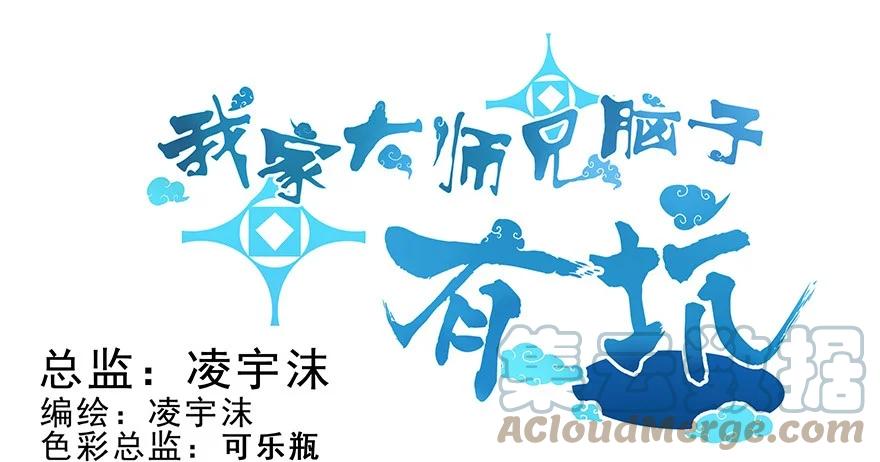 我家大师兄脑子有坑 番外21 一周年纪念特别坑 第1页