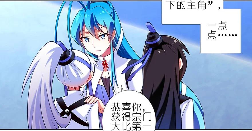 我家大师兄脑子有坑 番外21 一周年纪念特别坑 第42页