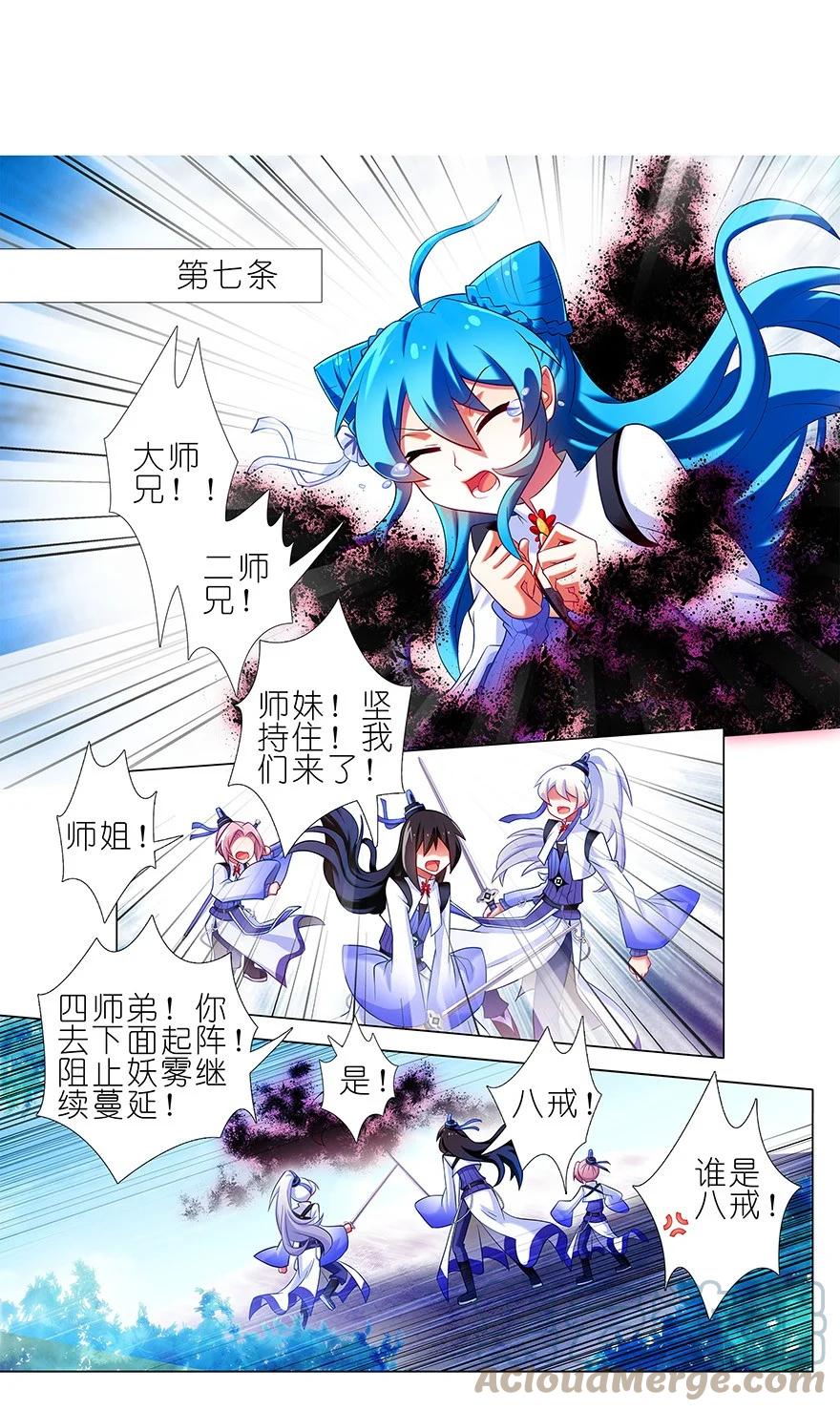 我家大师兄脑子有坑 番外21 一周年纪念特别坑 第58页