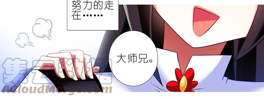 我家大师兄脑子有坑 番外21 一周年纪念特别坑 第73页