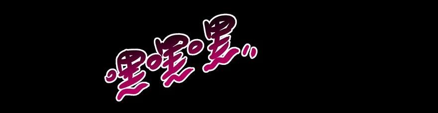 我家大师兄脑子有坑 213 第18页