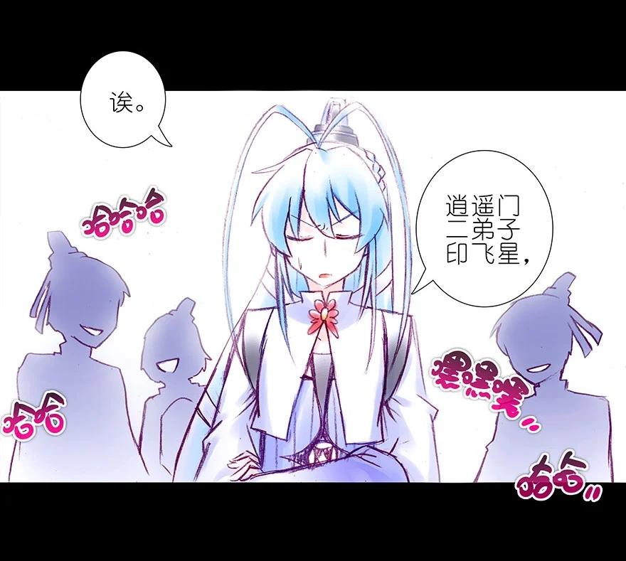 我家大师兄脑子有坑 213 第16页