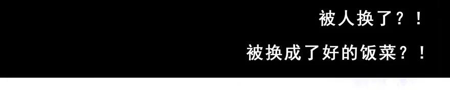 我家大师兄脑子有坑 213 第12页