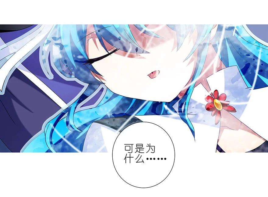 我家大师兄脑子有坑 213 第30页