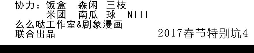 我家大师兄脑子有坑 213 第2页