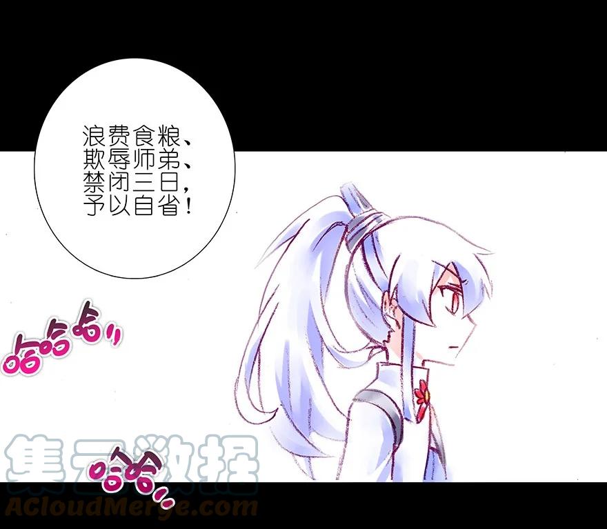 我家大师兄脑子有坑 213 第17页