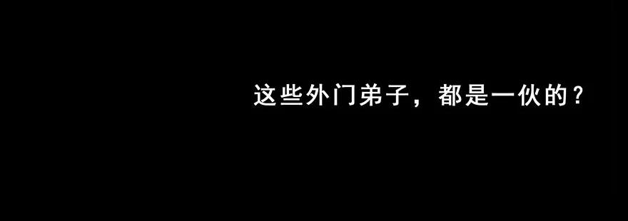 我家大师兄脑子有坑 213 第14页