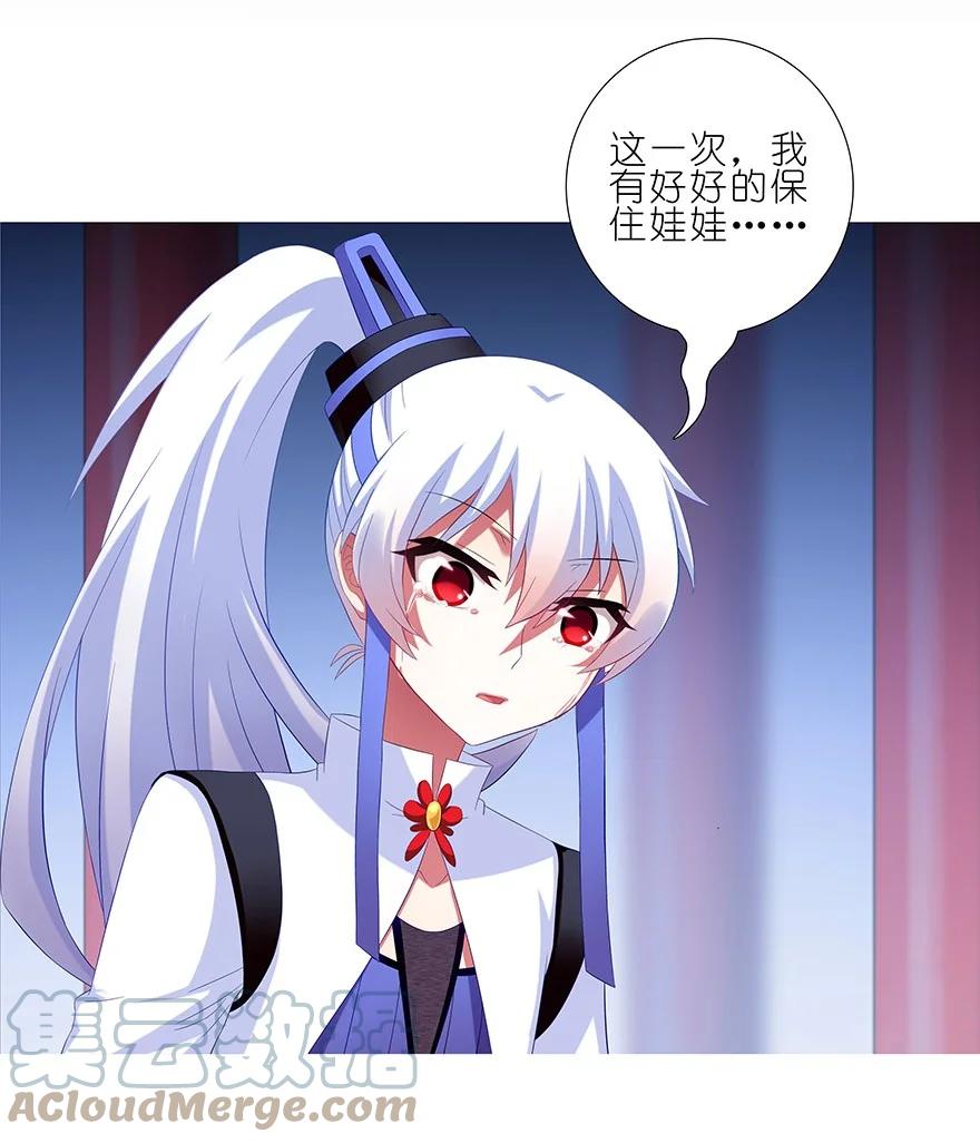 我家大师兄脑子有坑 213 第29页