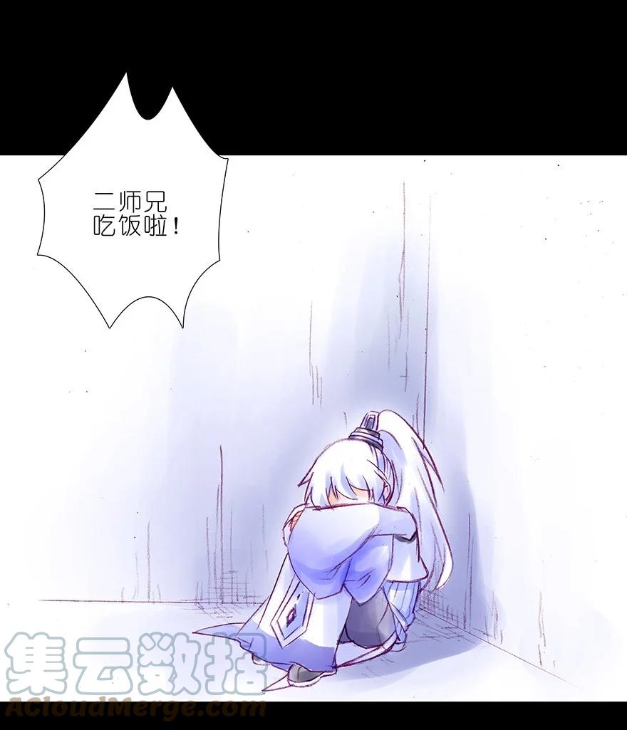我家大师兄脑子有坑 213 第21页