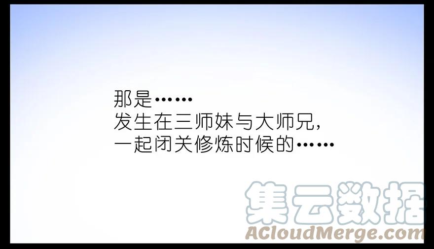 我家大师兄脑子有坑 213 第3页