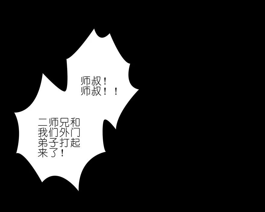 我家大师兄脑子有坑 213 第8页