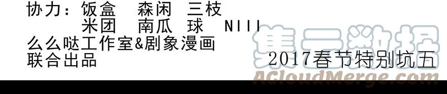 我家大师兄脑子有坑 214 第2页