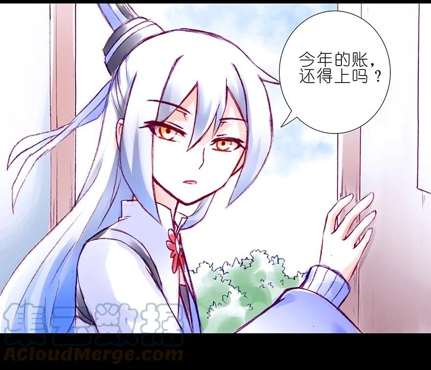 我家大师兄脑子有坑 214 第5页