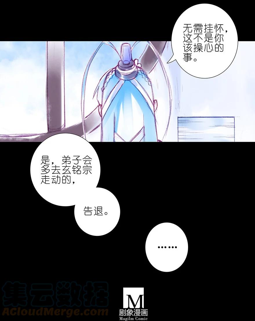 我家大师兄脑子有坑 214 第7页