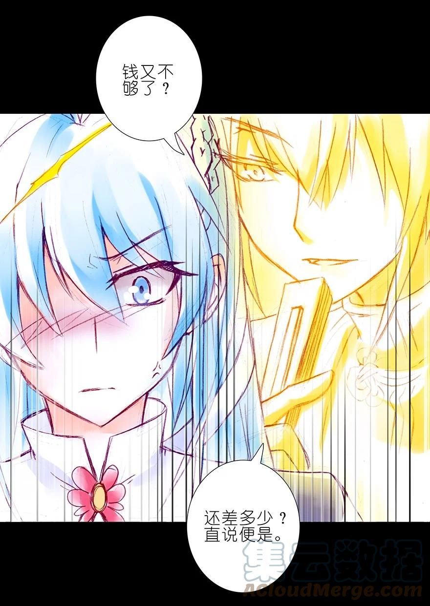我家大师兄脑子有坑 214 第9页