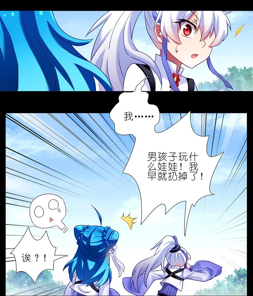 我家大师兄脑子有坑 215 第6页